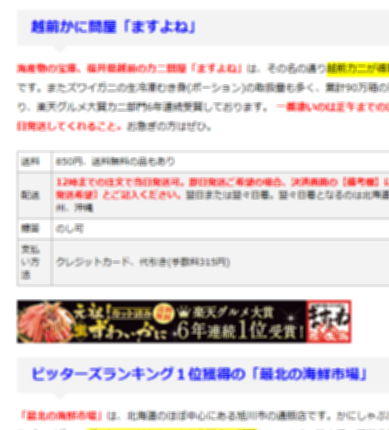 即日発送、すぐ届く、カニ通販