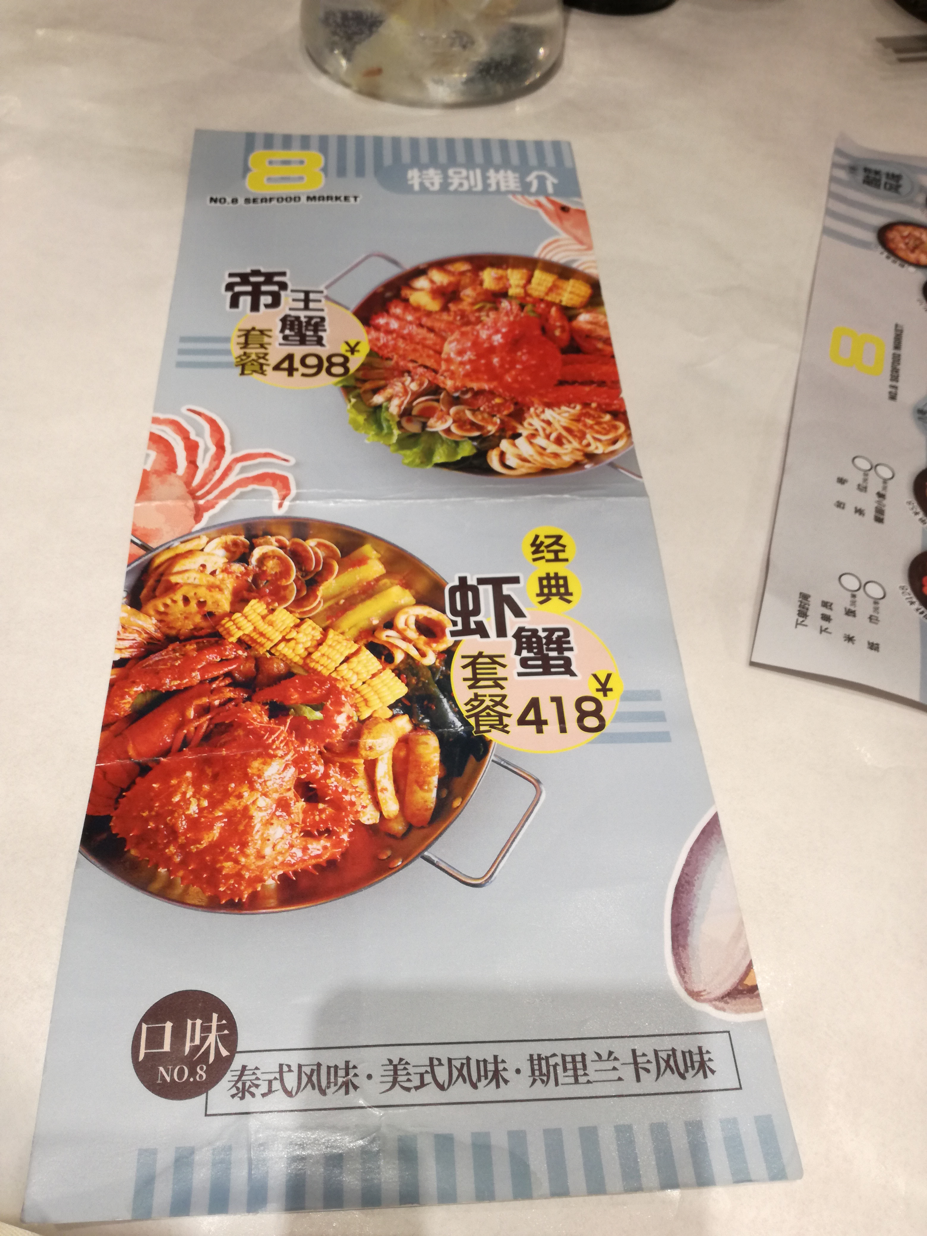 深セン(中国)でカニ食えませんでした
